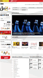 Mobile Screenshot of danza.es